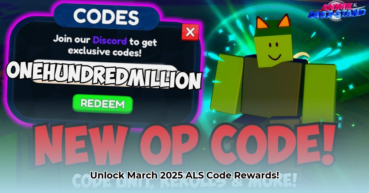 als-code